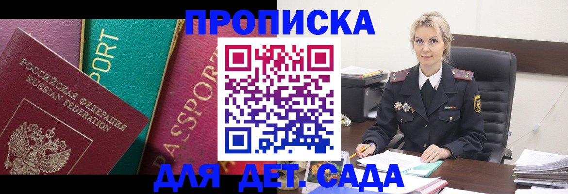 временная регистрация поиск в Кубинке