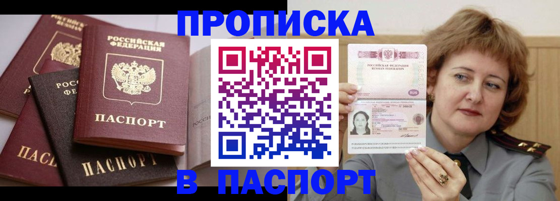 временная регистрация законно в Кубинке