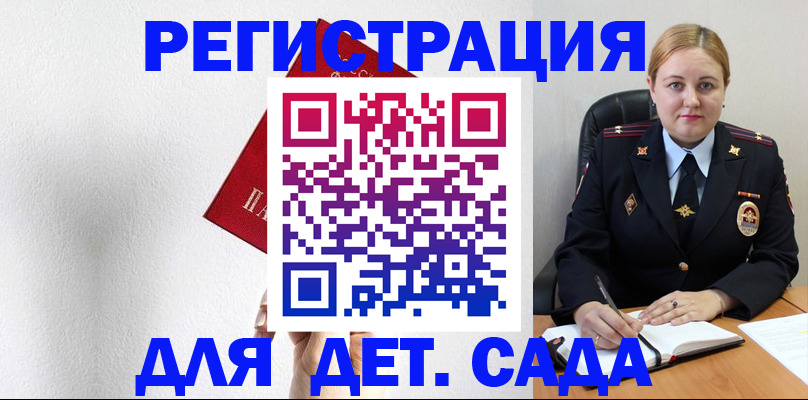 прописка иностранных граждан в Кубинке